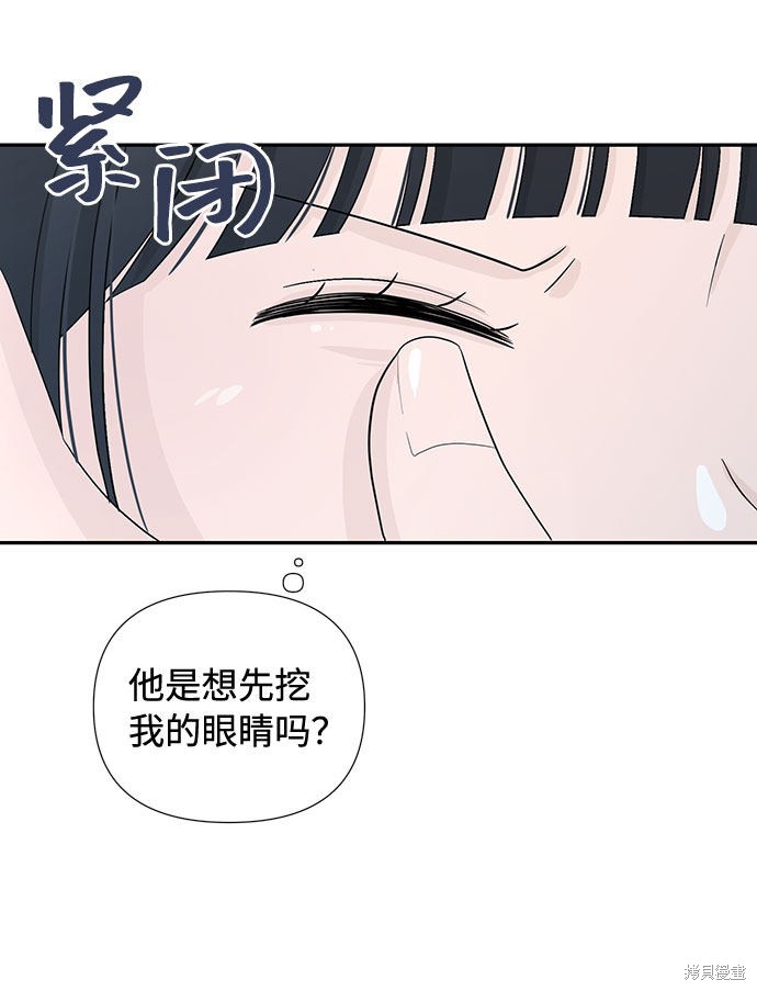 《告白还能撤回吗？》漫画最新章节第3话免费下拉式在线观看章节第【10】张图片