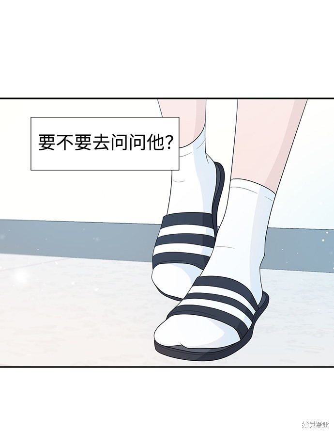 《告白还能撤回吗？》漫画最新章节第12话免费下拉式在线观看章节第【73】张图片