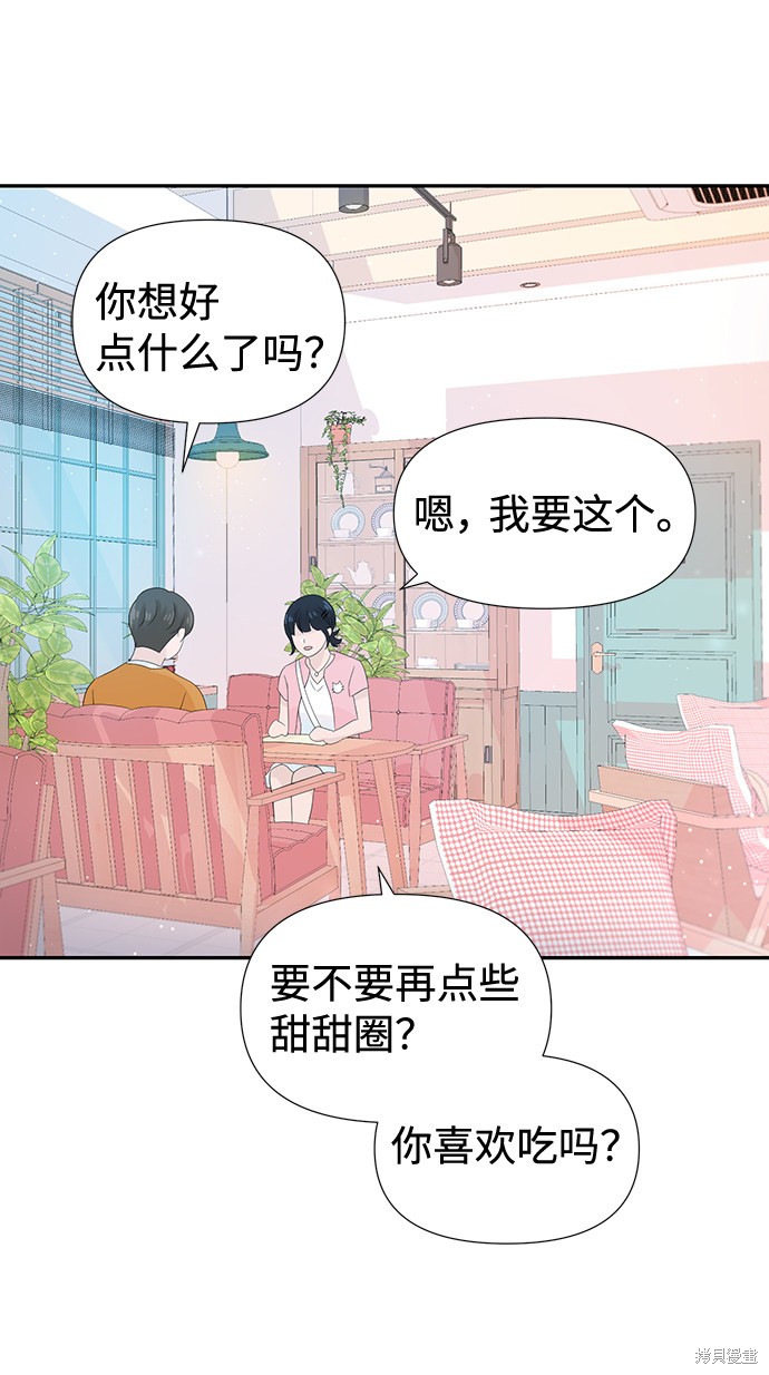 《告白还能撤回吗？》漫画最新章节第15话免费下拉式在线观看章节第【55】张图片