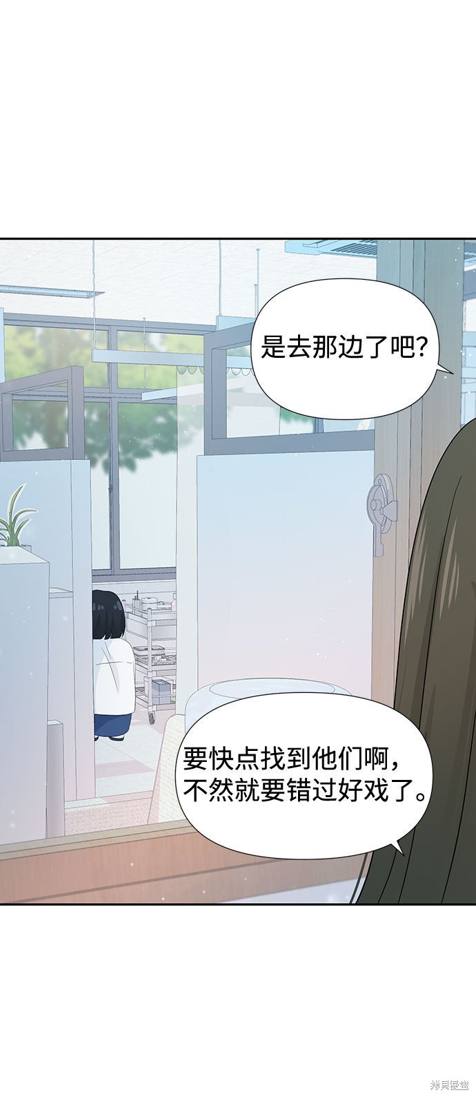 《告白还能撤回吗？》漫画最新章节第18话免费下拉式在线观看章节第【83】张图片