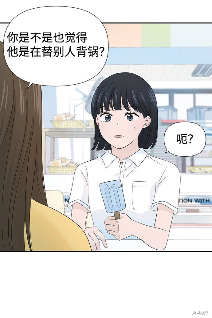 《告白还能撤回吗？》漫画最新章节第13话免费下拉式在线观看章节第【16】张图片