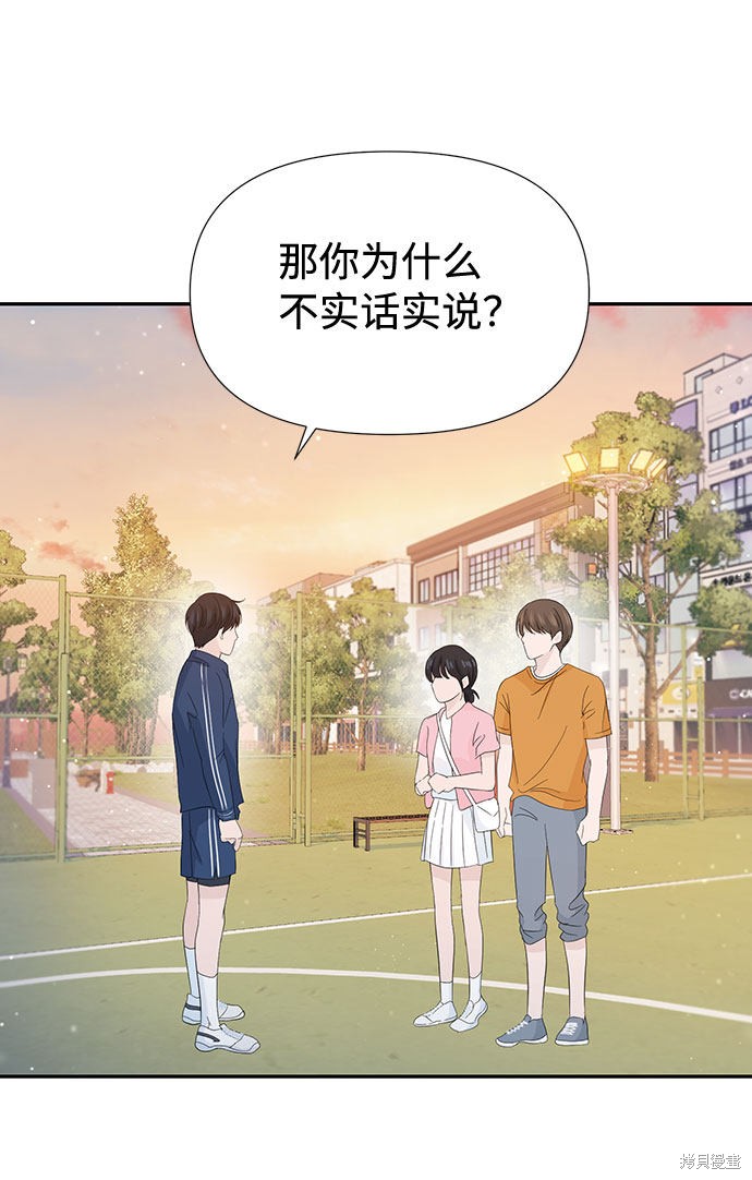 《告白还能撤回吗？》漫画最新章节第18话免费下拉式在线观看章节第【16】张图片