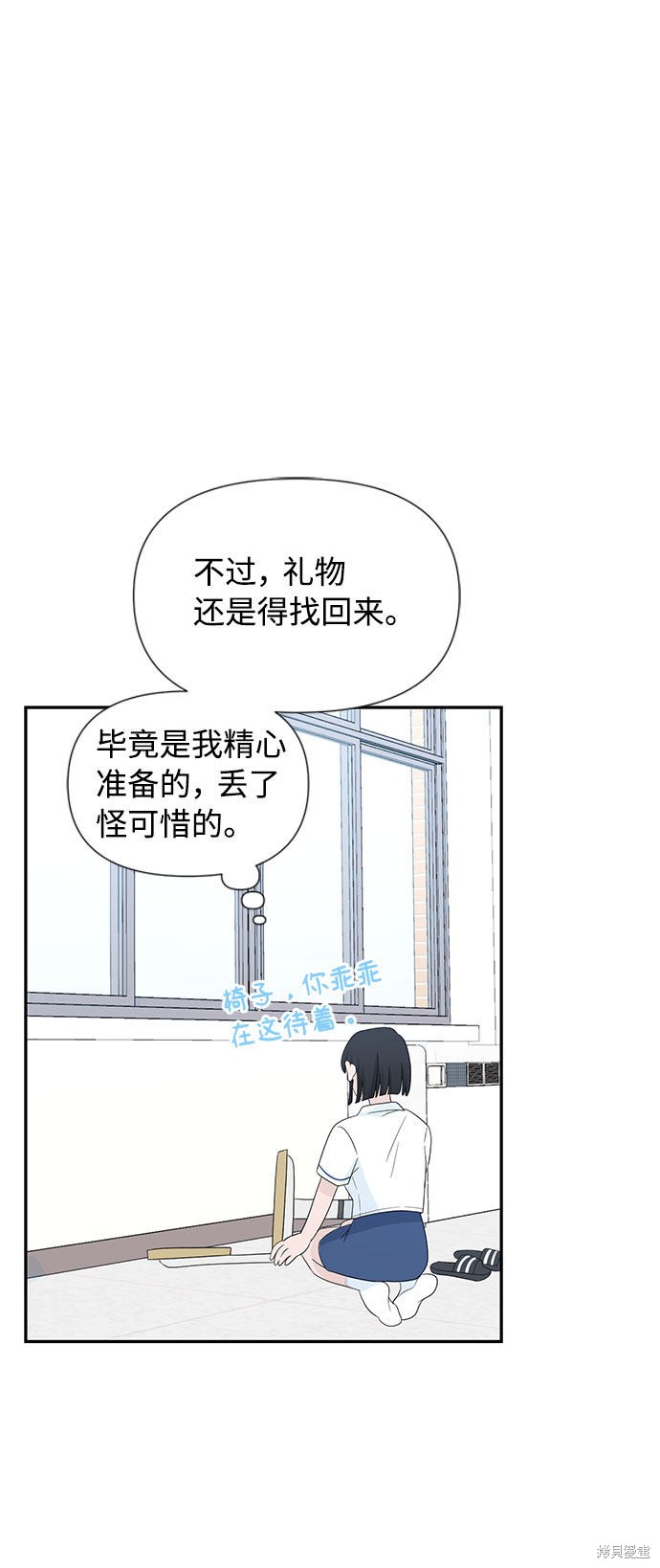 《告白还能撤回吗？》漫画最新章节第1话免费下拉式在线观看章节第【68】张图片