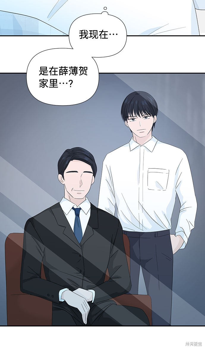 《告白还能撤回吗？》漫画最新章节第7话免费下拉式在线观看章节第【31】张图片