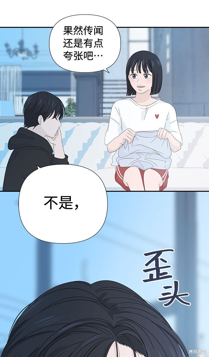 《告白还能撤回吗？》漫画最新章节第7话免费下拉式在线观看章节第【58】张图片