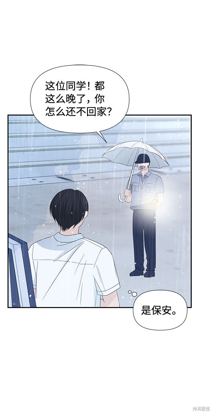 《告白还能撤回吗？》漫画最新章节第2话免费下拉式在线观看章节第【18】张图片