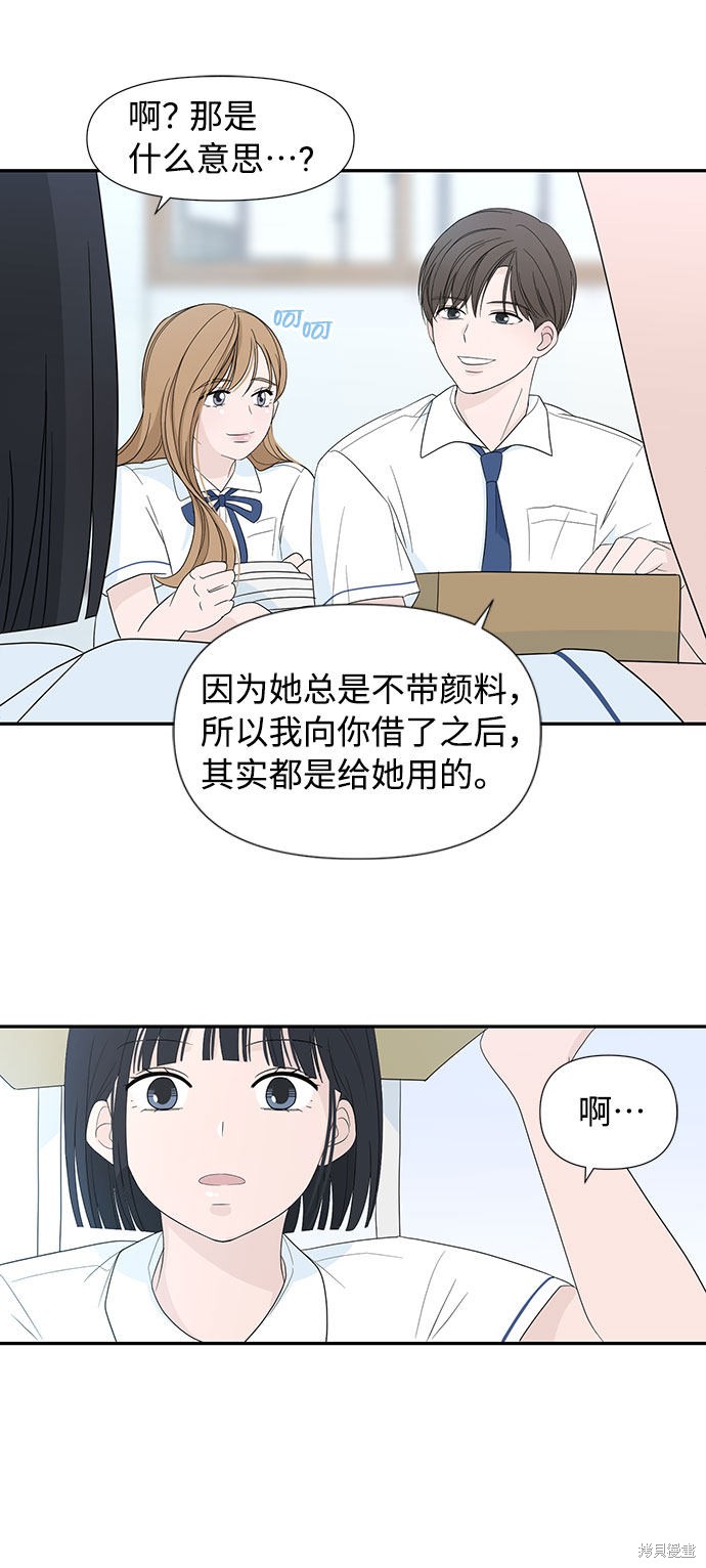 《告白还能撤回吗？》漫画最新章节第1话免费下拉式在线观看章节第【49】张图片