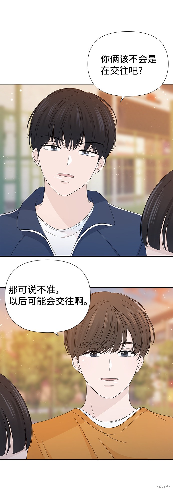 《告白还能撤回吗？》漫画最新章节第17话免费下拉式在线观看章节第【54】张图片