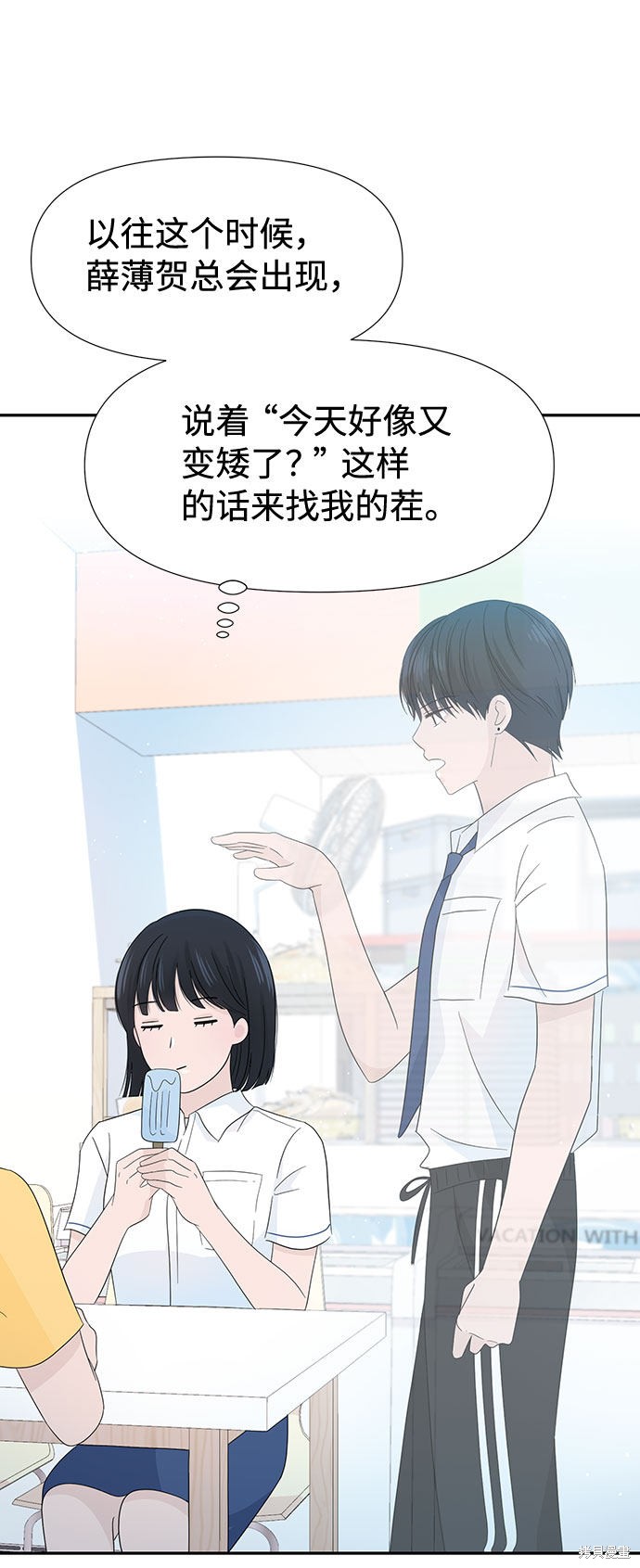 《告白还能撤回吗？》漫画最新章节第13话免费下拉式在线观看章节第【11】张图片