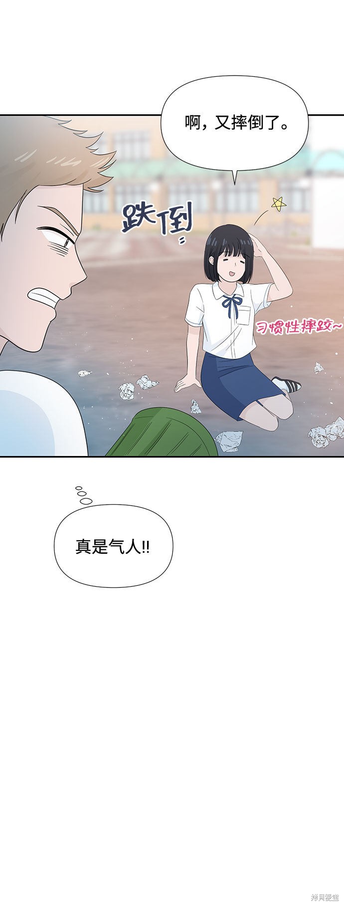 《告白还能撤回吗？》漫画最新章节第11话免费下拉式在线观看章节第【50】张图片