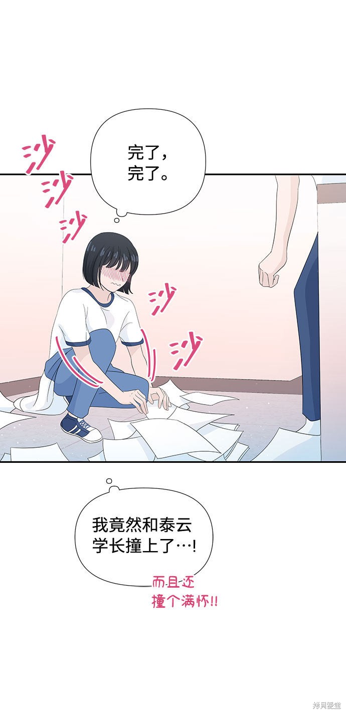 《告白还能撤回吗？》漫画最新章节第9话免费下拉式在线观看章节第【16】张图片