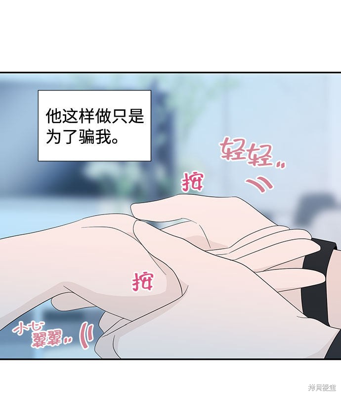 《告白还能撤回吗？》漫画最新章节第7话免费下拉式在线观看章节第【52】张图片