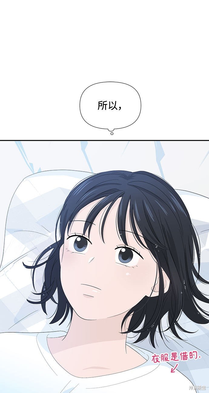 《告白还能撤回吗？》漫画最新章节第7话免费下拉式在线观看章节第【30】张图片