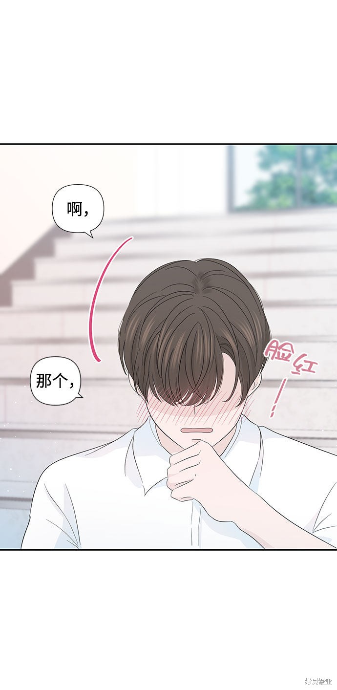 《告白还能撤回吗？》漫画最新章节第9话免费下拉式在线观看章节第【22】张图片