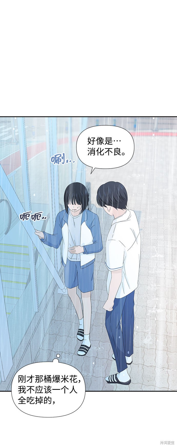 《告白还能撤回吗？》漫画最新章节第7话免费下拉式在线观看章节第【22】张图片