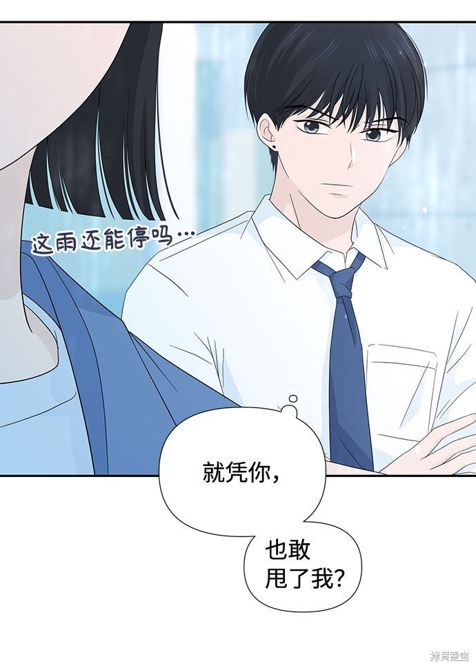 《告白还能撤回吗？》漫画最新章节第6话免费下拉式在线观看章节第【46】张图片