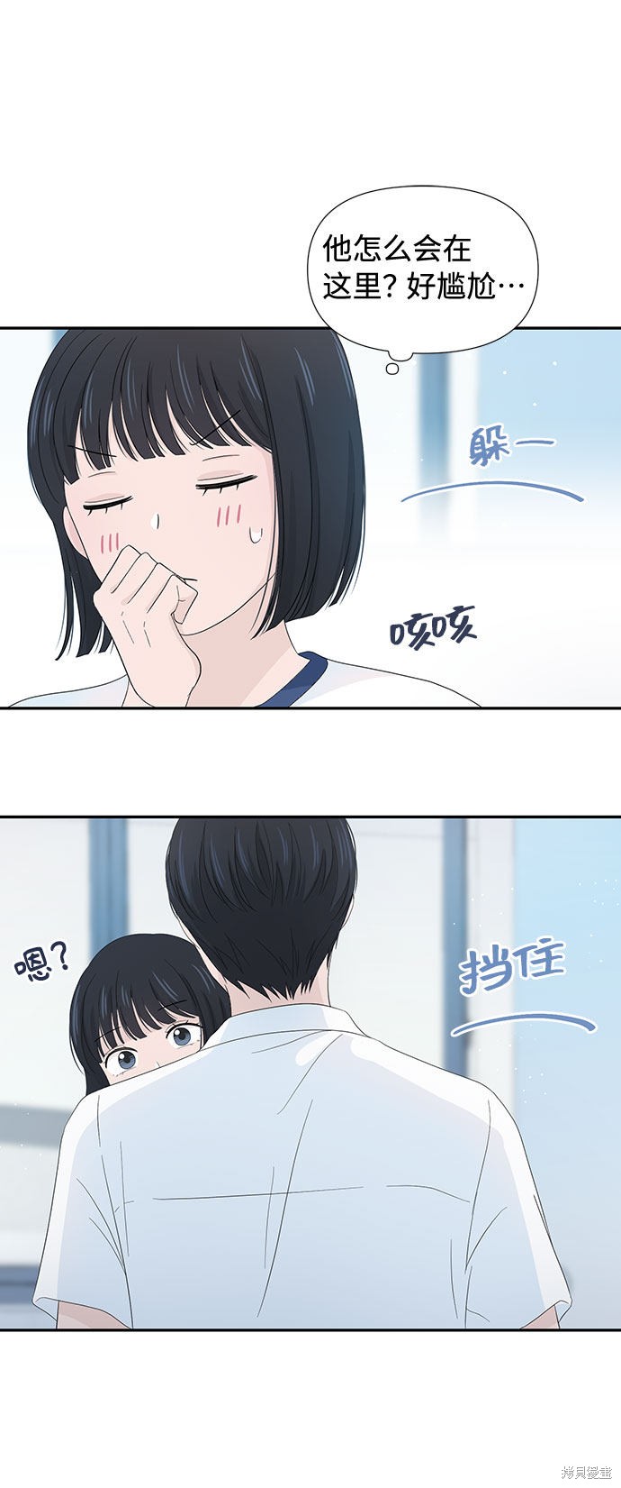 《告白还能撤回吗？》漫画最新章节第9话免费下拉式在线观看章节第【43】张图片