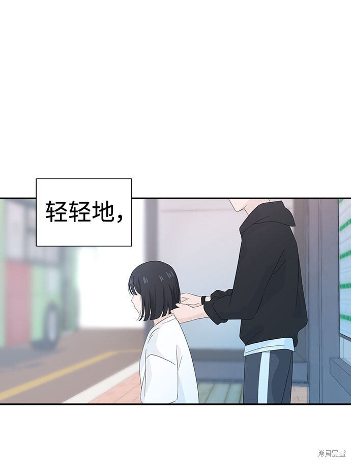 《告白还能撤回吗？》漫画最新章节第7话免费下拉式在线观看章节第【78】张图片