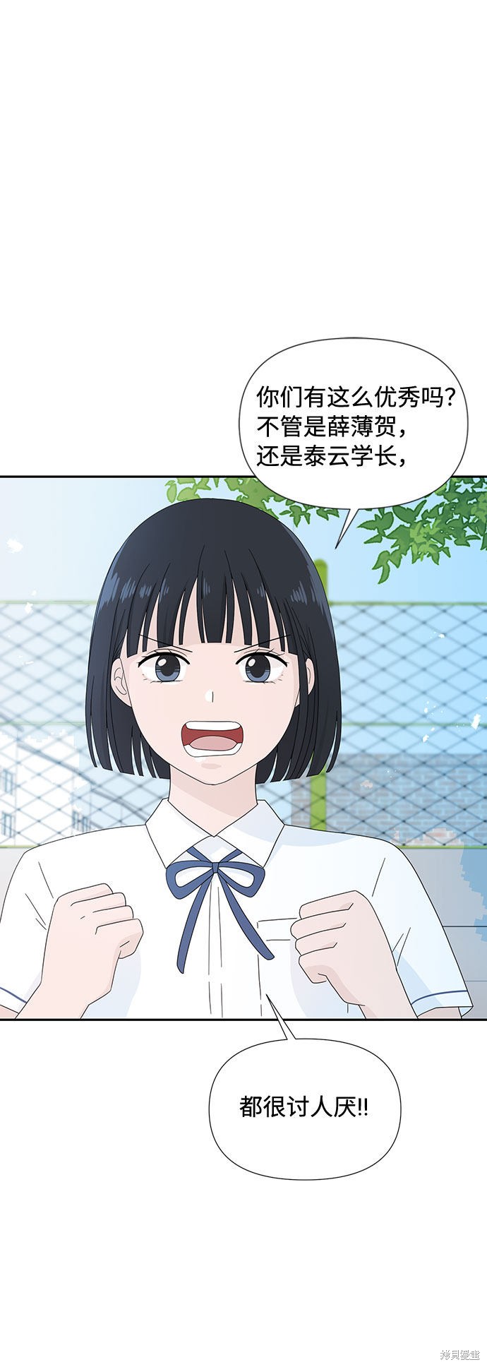 《告白还能撤回吗？》漫画最新章节第4话免费下拉式在线观看章节第【78】张图片