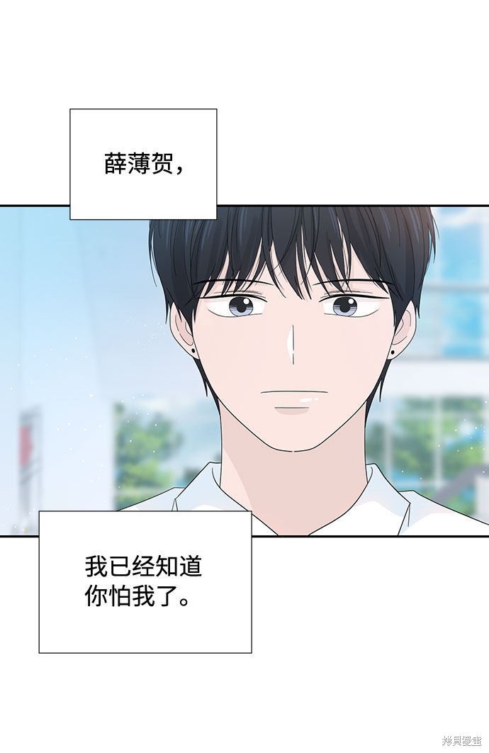 《告白还能撤回吗？》漫画最新章节第9话免费下拉式在线观看章节第【50】张图片