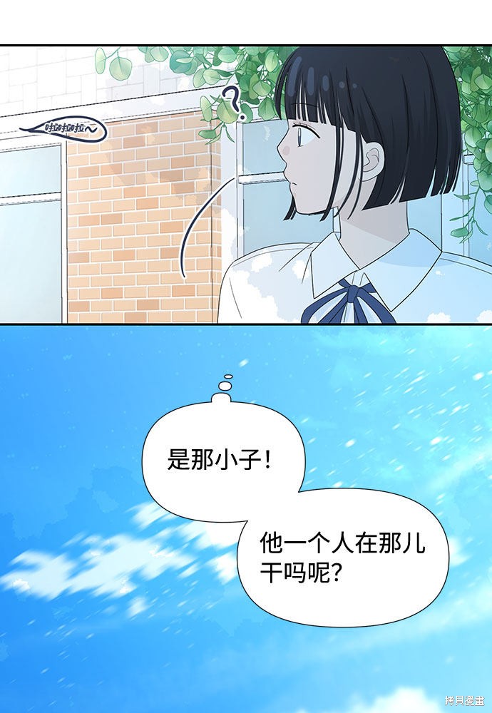 《告白还能撤回吗？》漫画最新章节第1话免费下拉式在线观看章节第【88】张图片