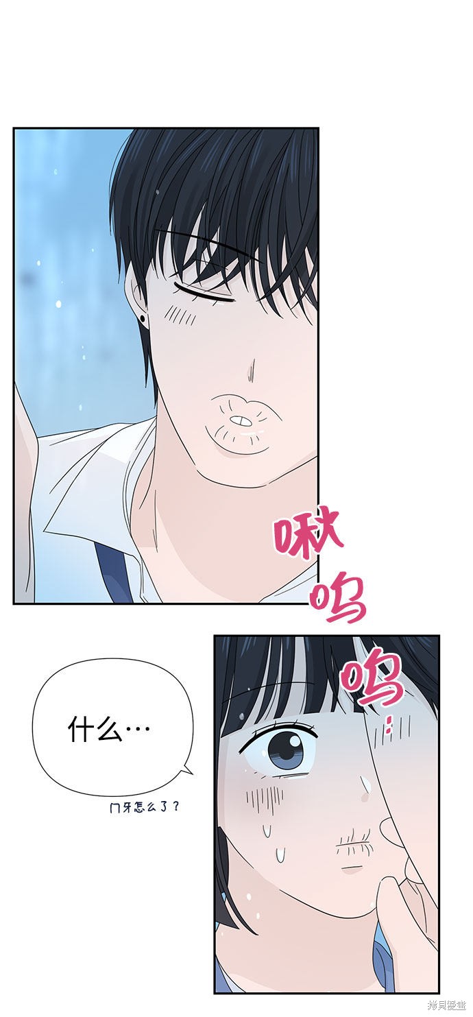 《告白还能撤回吗？》漫画最新章节第7话免费下拉式在线观看章节第【4】张图片