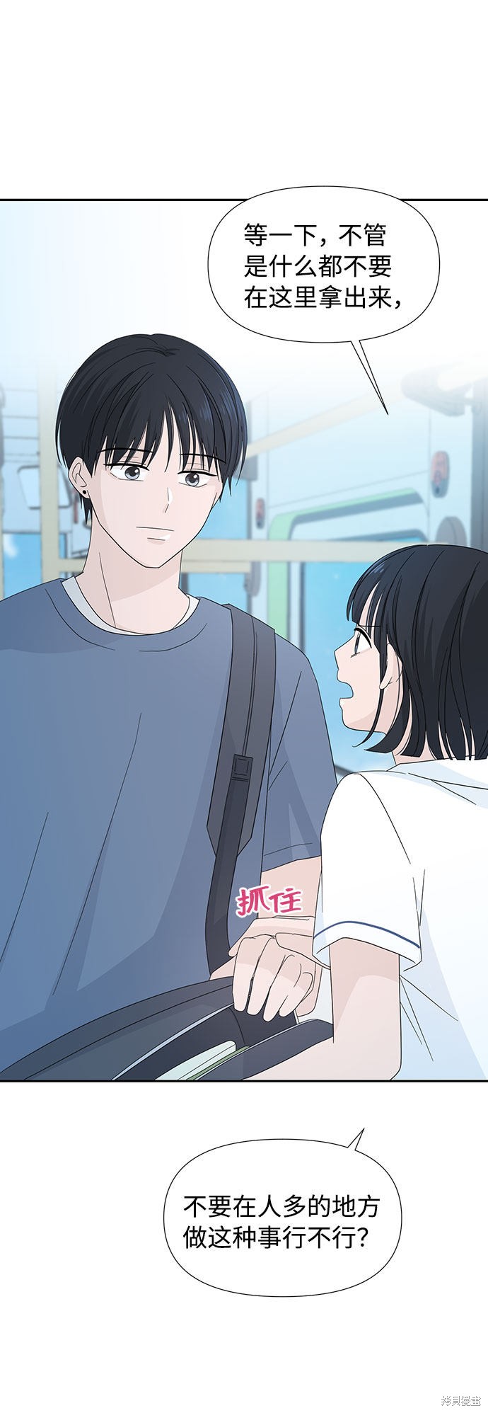 《告白还能撤回吗？》漫画最新章节第4话免费下拉式在线观看章节第【56】张图片