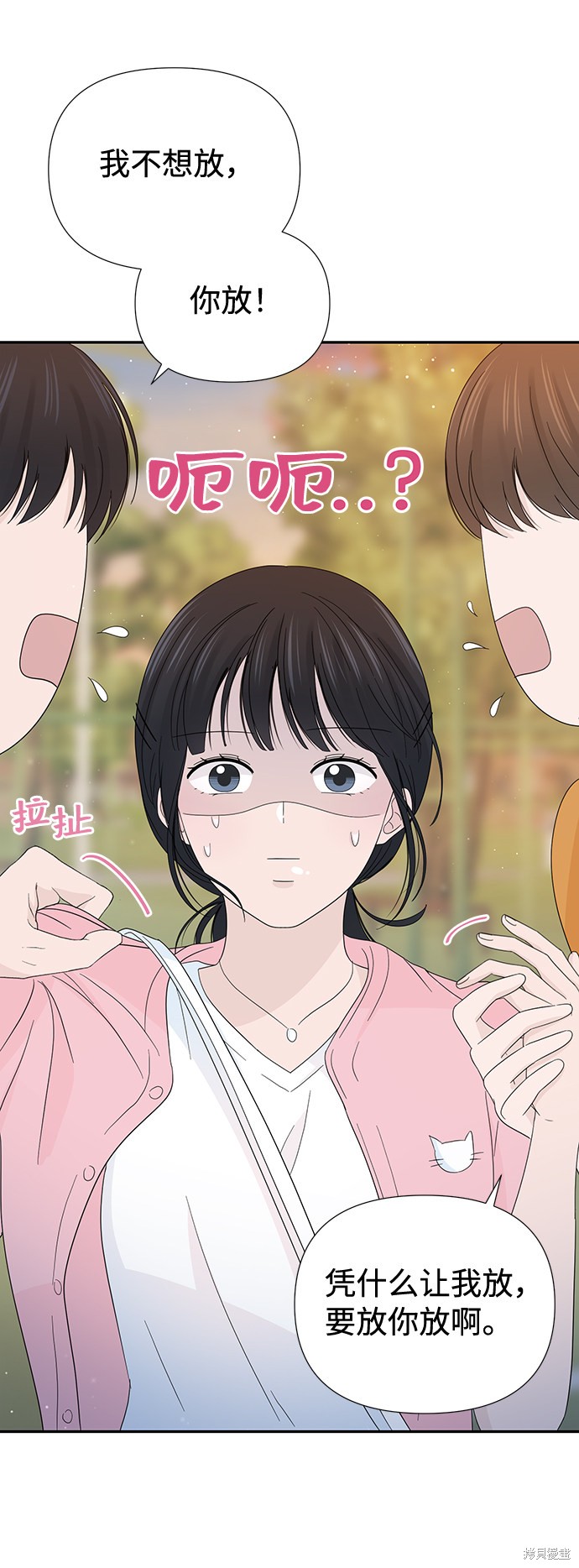 《告白还能撤回吗？》漫画最新章节第17话免费下拉式在线观看章节第【53】张图片