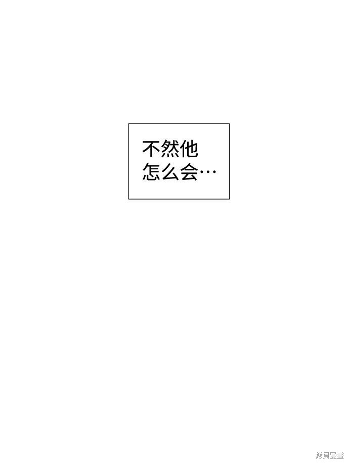 《告白还能撤回吗？》漫画最新章节第7话免费下拉式在线观看章节第【16】张图片