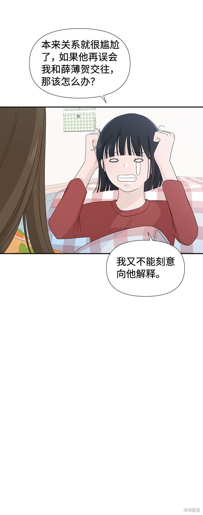 《告白还能撤回吗？》漫画最新章节第4话免费下拉式在线观看章节第【31】张图片