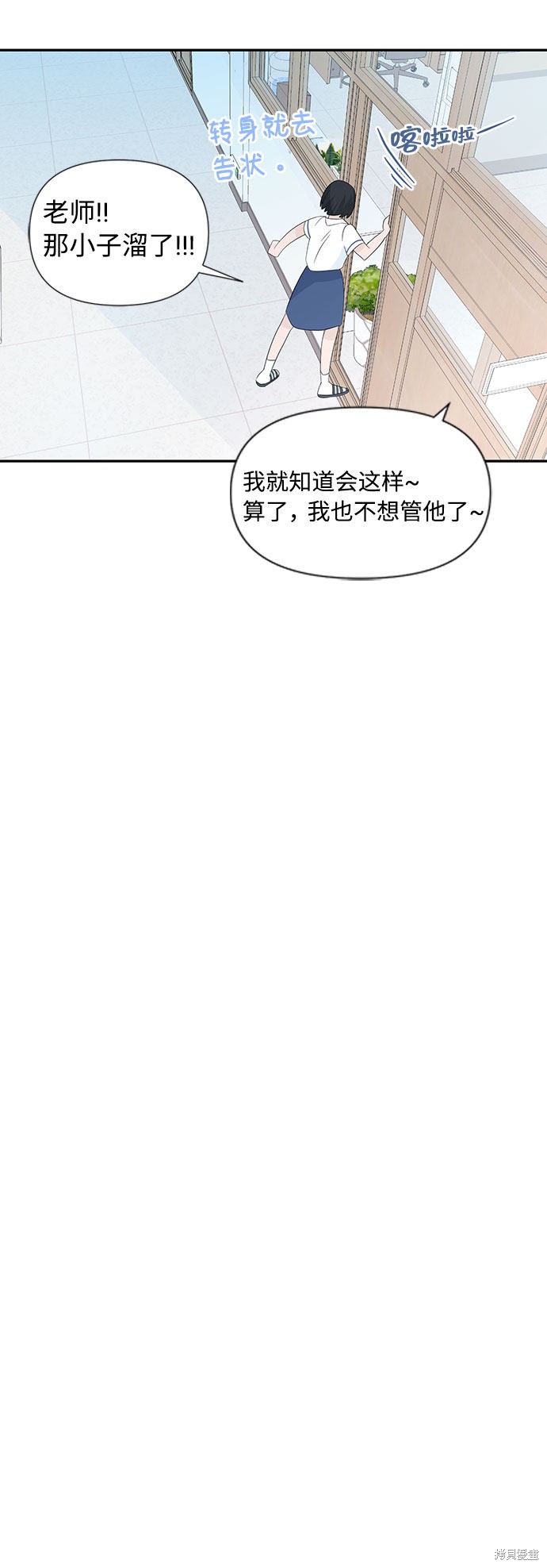 《告白还能撤回吗？》漫画最新章节第1话免费下拉式在线观看章节第【83】张图片