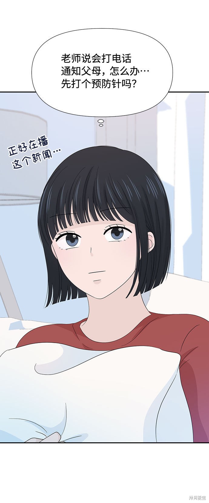 《告白还能撤回吗？》漫画最新章节第10话免费下拉式在线观看章节第【68】张图片