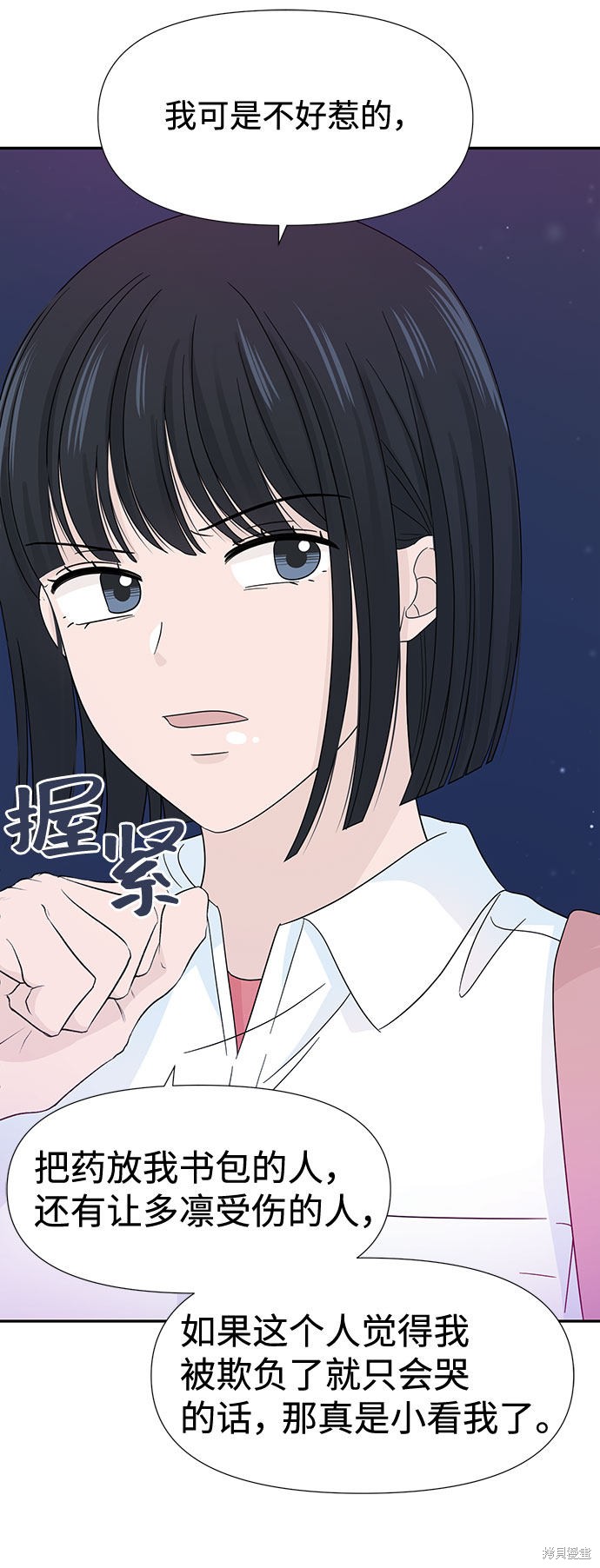 《告白还能撤回吗？》漫画最新章节第14话免费下拉式在线观看章节第【33】张图片