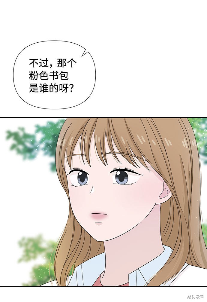 《告白还能撤回吗？》漫画最新章节第8话免费下拉式在线观看章节第【14】张图片