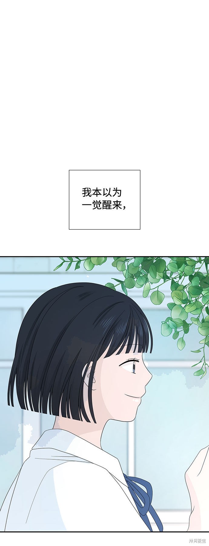 《告白还能撤回吗？》漫画最新章节第2话免费下拉式在线观看章节第【13】张图片