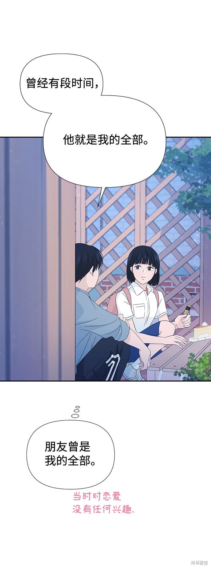 《告白还能撤回吗？》漫画最新章节第14话免费下拉式在线观看章节第【46】张图片