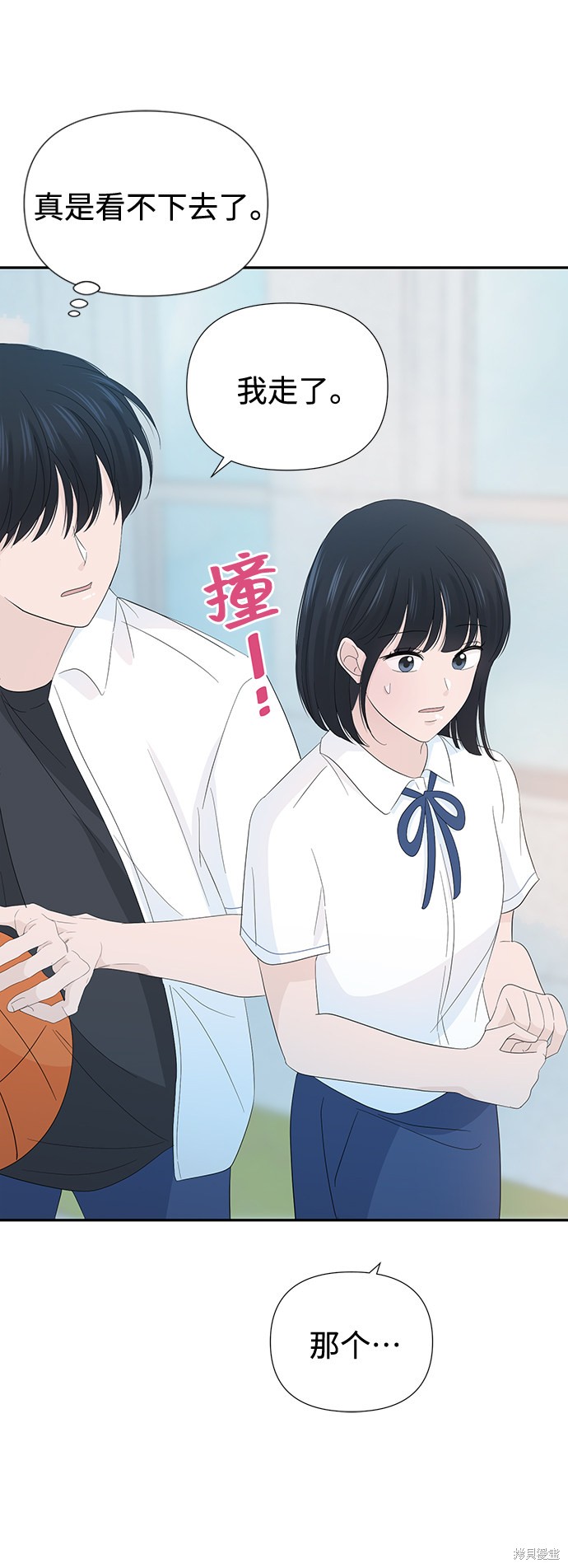 《告白还能撤回吗？》漫画最新章节第19话免费下拉式在线观看章节第【63】张图片