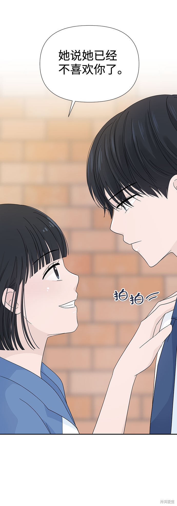 《告白还能撤回吗？》漫画最新章节第6话免费下拉式在线观看章节第【35】张图片