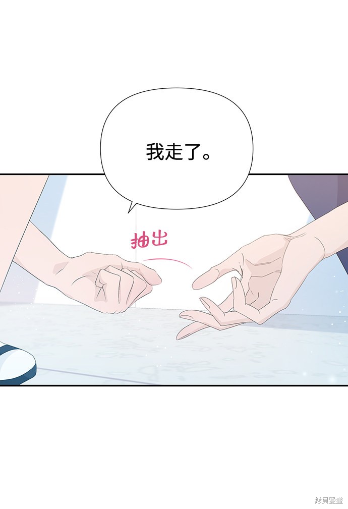 《告白还能撤回吗？》漫画最新章节第19话免费下拉式在线观看章节第【19】张图片