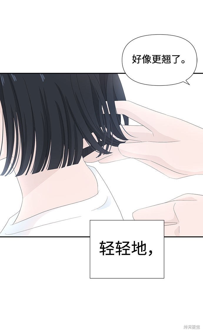 《告白还能撤回吗？》漫画最新章节第7话免费下拉式在线观看章节第【79】张图片