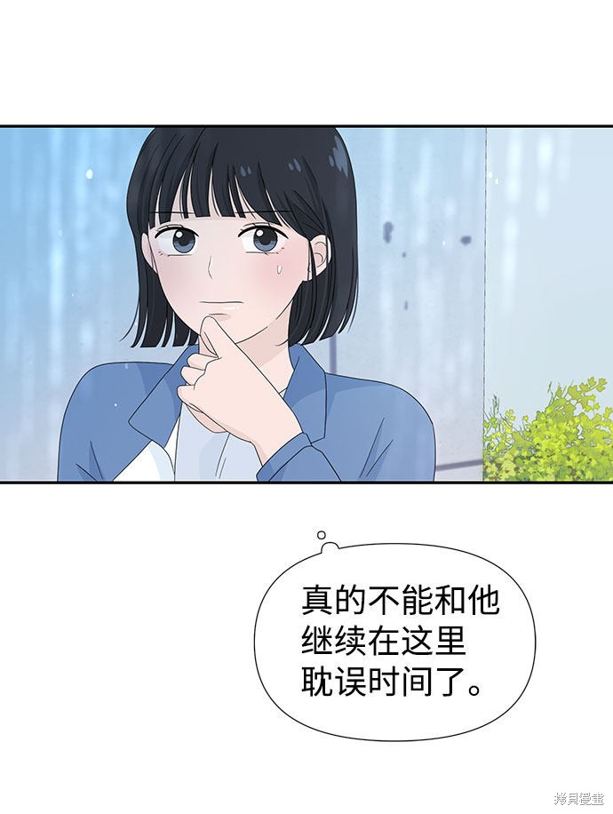 《告白还能撤回吗？》漫画最新章节第7话免费下拉式在线观看章节第【8】张图片