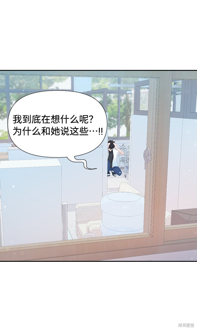 《告白还能撤回吗？》漫画最新章节第19话免费下拉式在线观看章节第【22】张图片