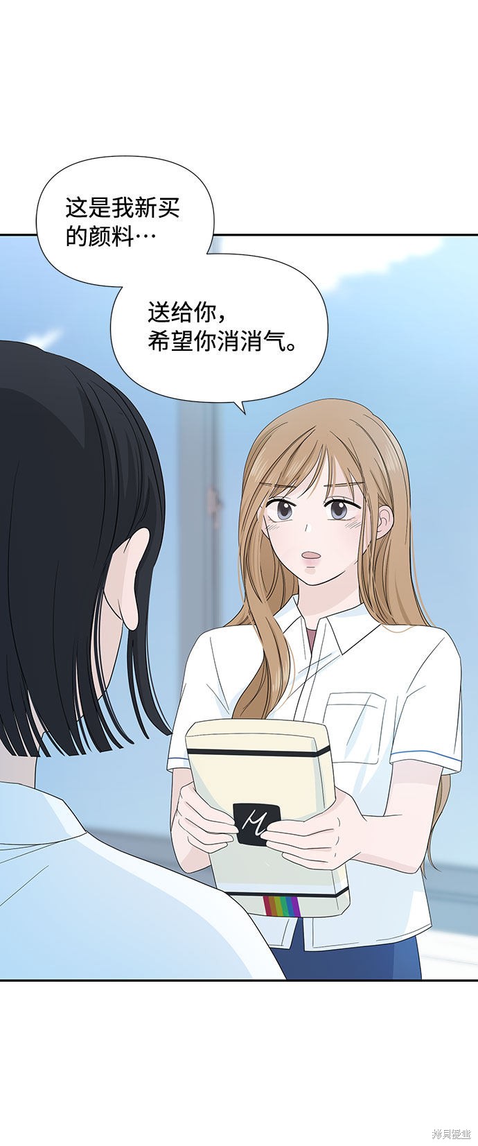 《告白还能撤回吗？》漫画最新章节第3话免费下拉式在线观看章节第【54】张图片