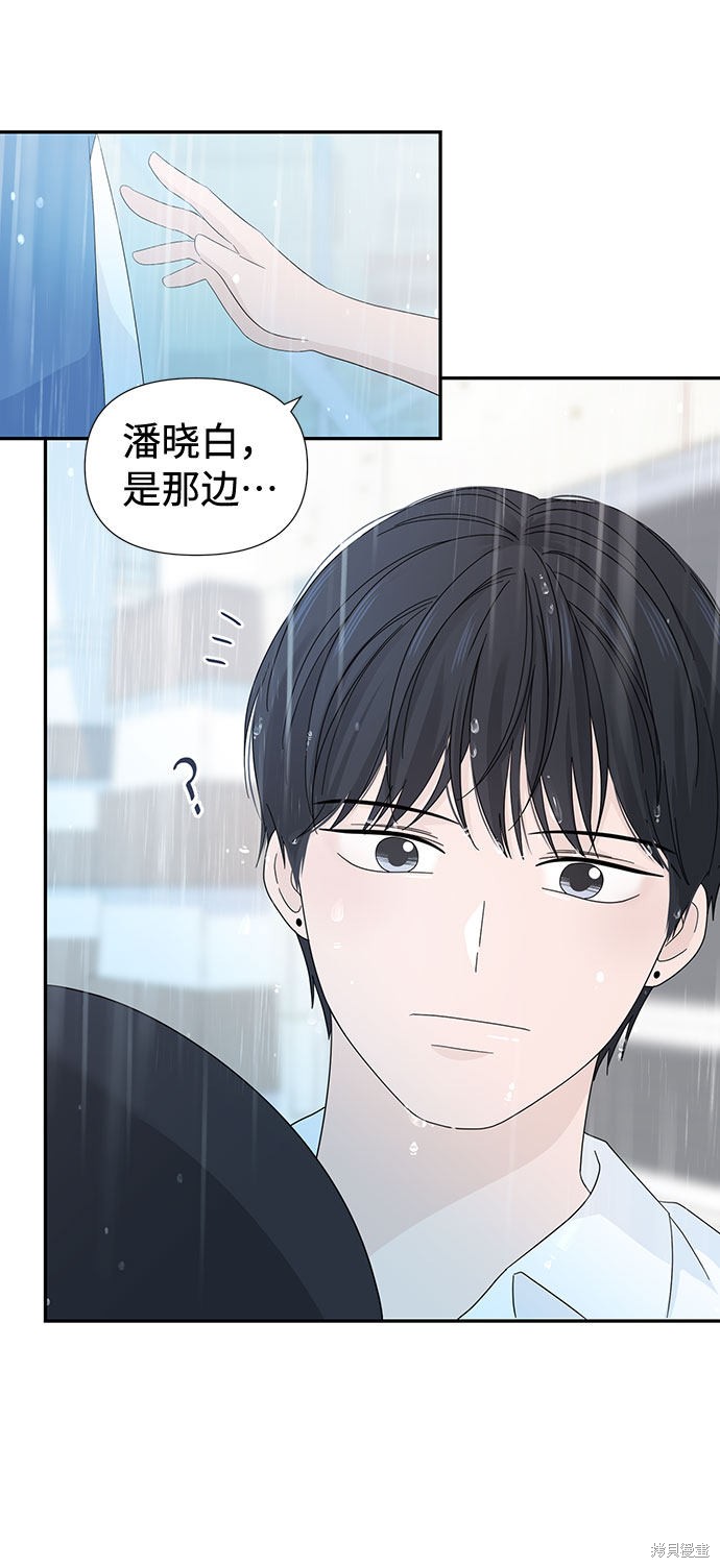 《告白还能撤回吗？》漫画最新章节第7话免费下拉式在线观看章节第【20】张图片