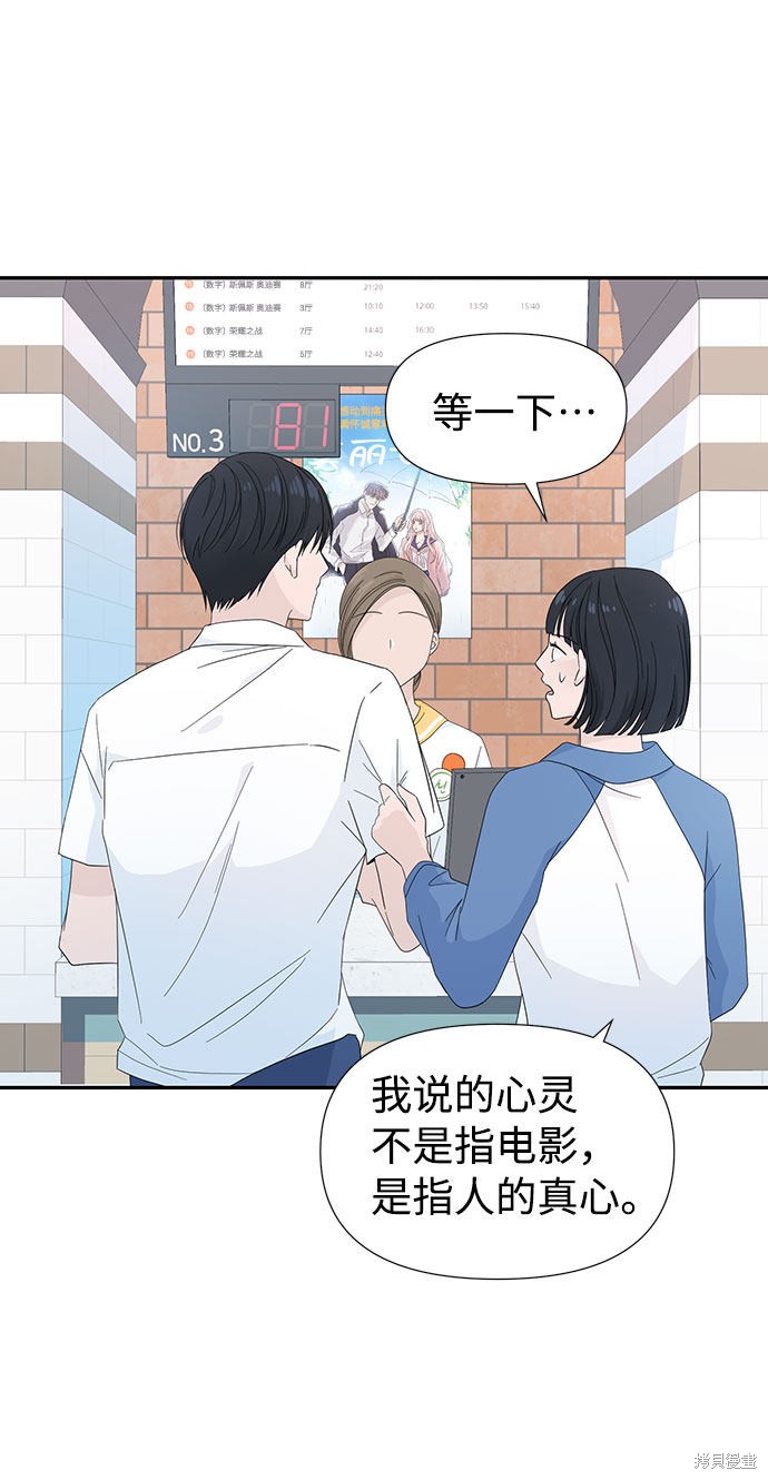 《告白还能撤回吗？》漫画最新章节第6话免费下拉式在线观看章节第【5】张图片