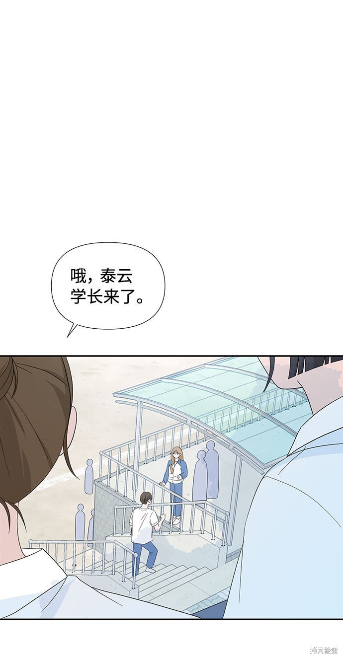 《告白还能撤回吗？》漫画最新章节第2话免费下拉式在线观看章节第【37】张图片