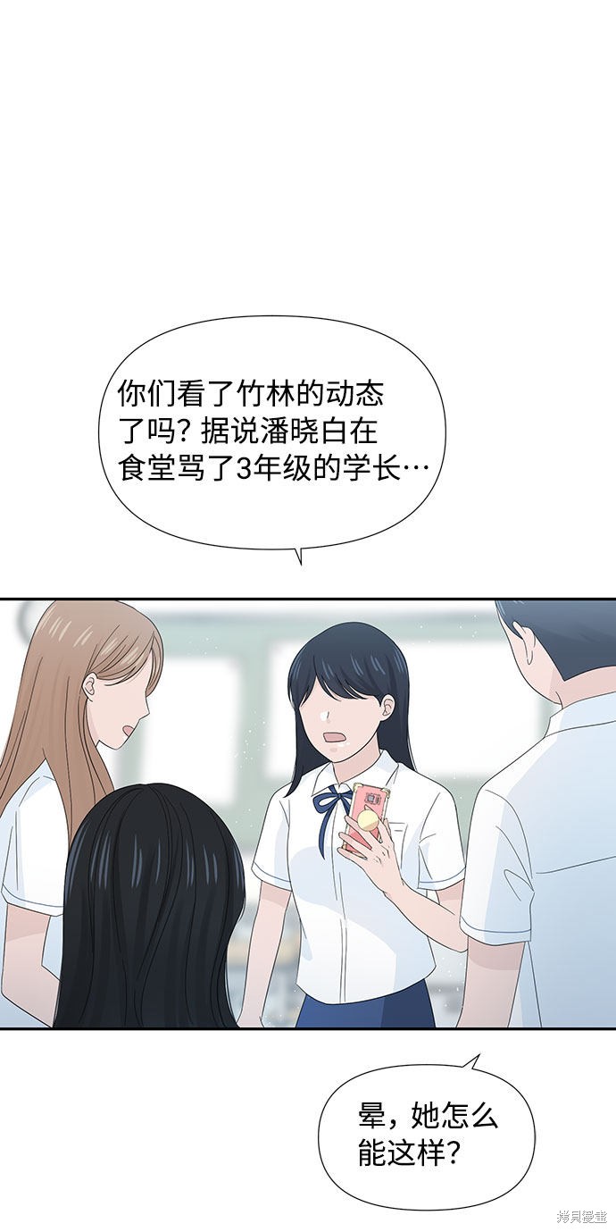 《告白还能撤回吗？》漫画最新章节第11话免费下拉式在线观看章节第【30】张图片