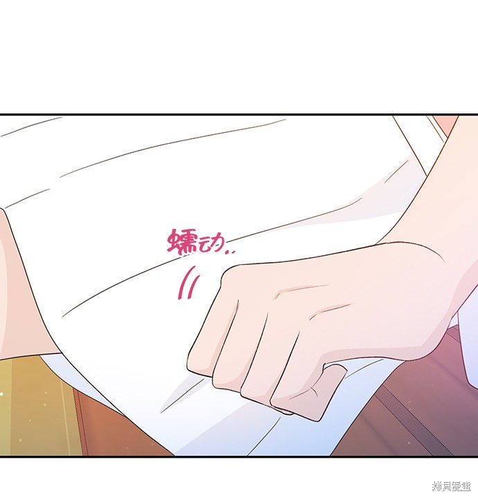 《告白还能撤回吗？》漫画最新章节第17话免费下拉式在线观看章节第【38】张图片