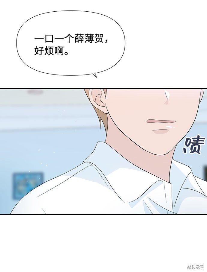 《告白还能撤回吗？》漫画最新章节第11话免费下拉式在线观看章节第【20】张图片