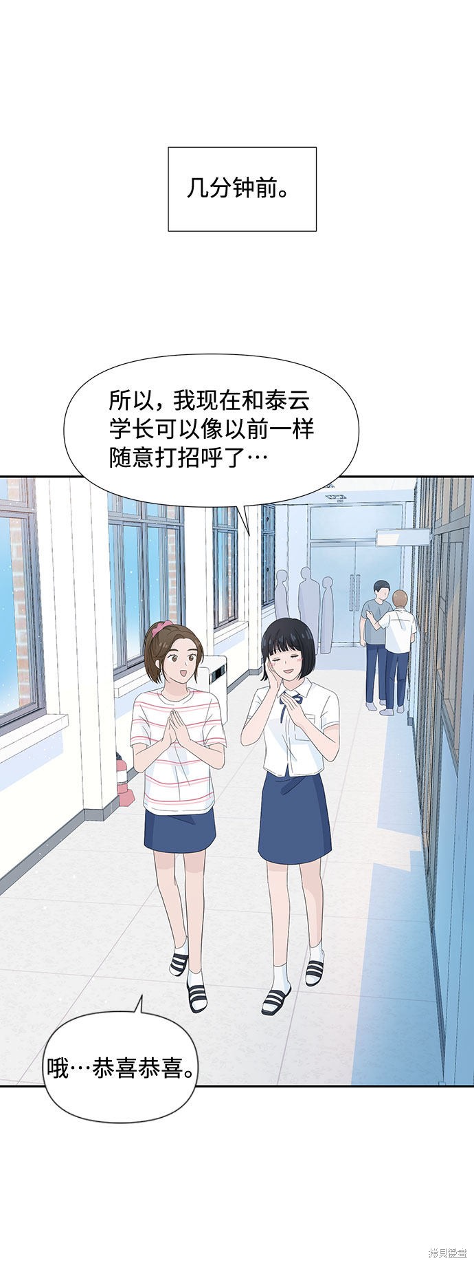 《告白还能撤回吗？》漫画最新章节第10话免费下拉式在线观看章节第【6】张图片